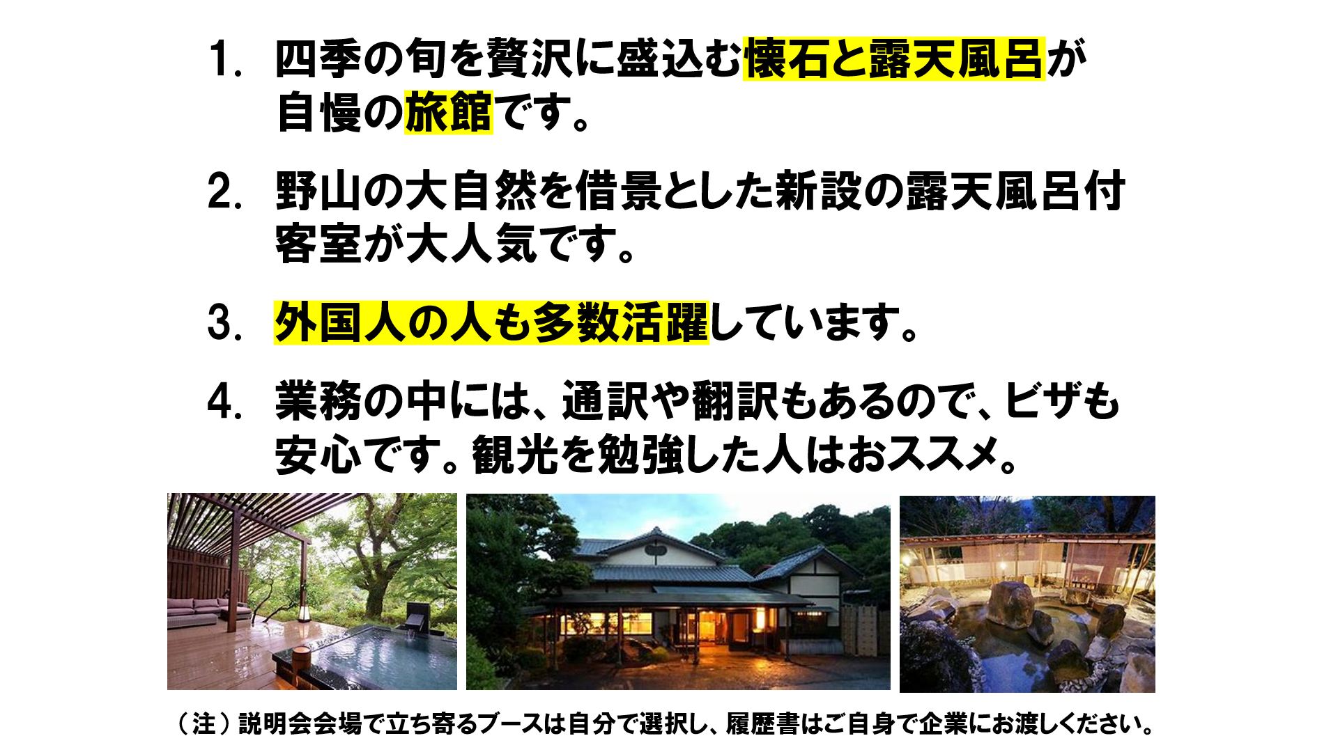 仕事、バイト、正社員